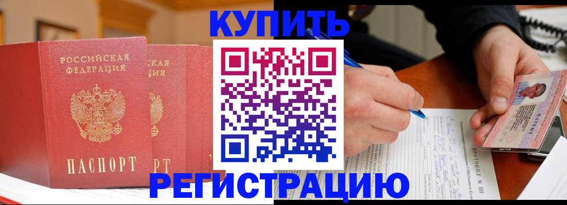 временная регистрация для школы в Заводоуковске