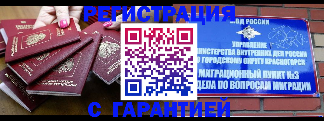 прописка для кредита в Заводоуковске