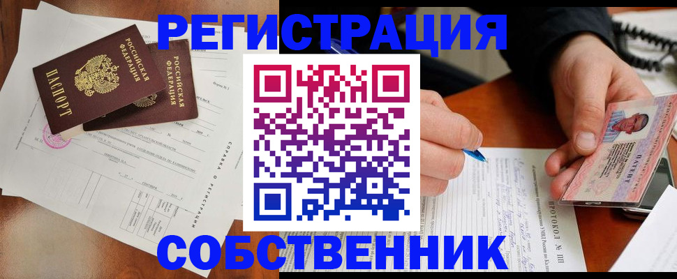 прописка штамп в Заводоуковске