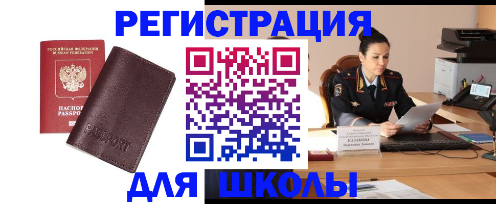 временная регистрация адрес в Заводоуковске